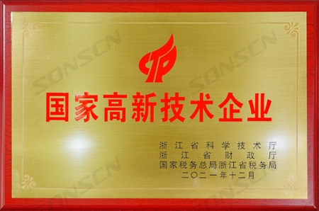 2021 National High-tech Enterprise