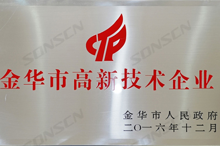 2016 Jinhua City High-tech Enterprise