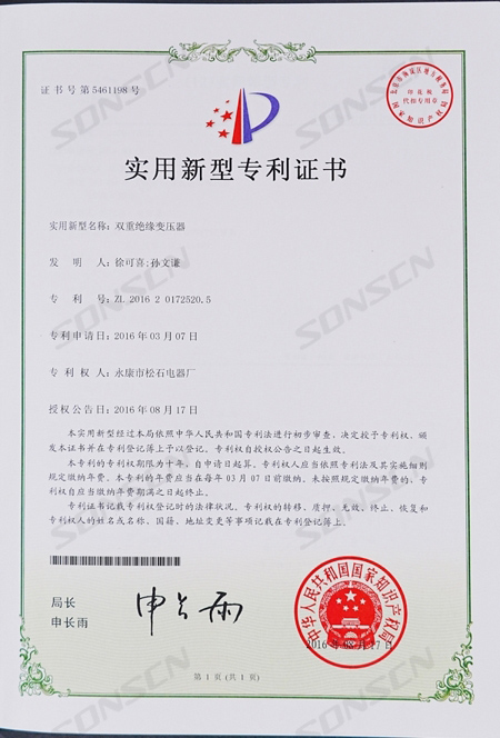 Double-insulated transformer-patent