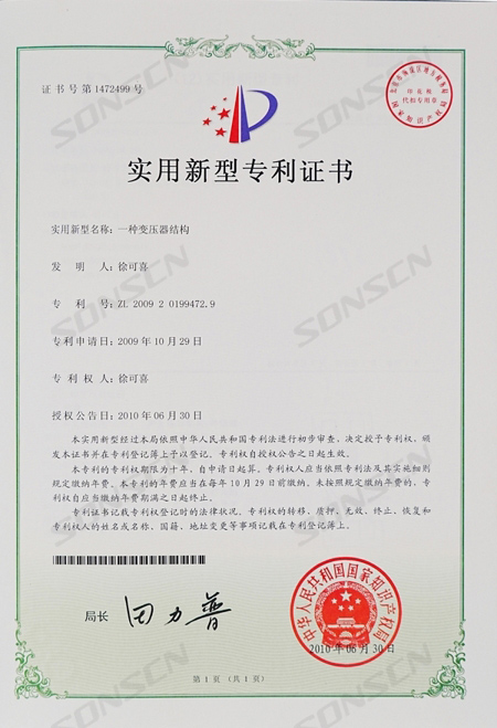 A transformer structure-patent