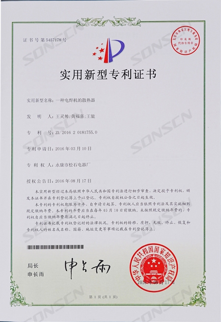 A welding machine radiator-patent