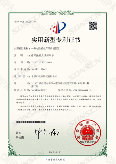 A device used for collecting circuit boards in the production process. -patent