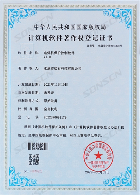 Welding machine protection and control software-patent